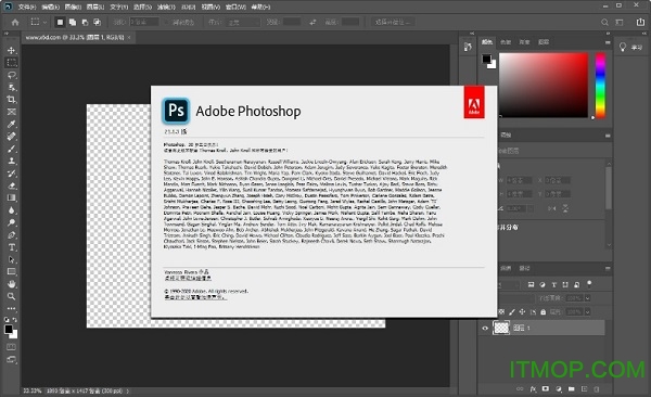 Photoshop 2020绿色版v21.1.3.190 中文破解版
