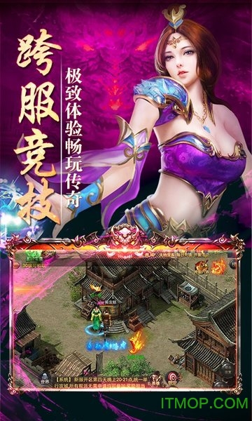 热血战纪星耀特权v1.0.0 安卓版