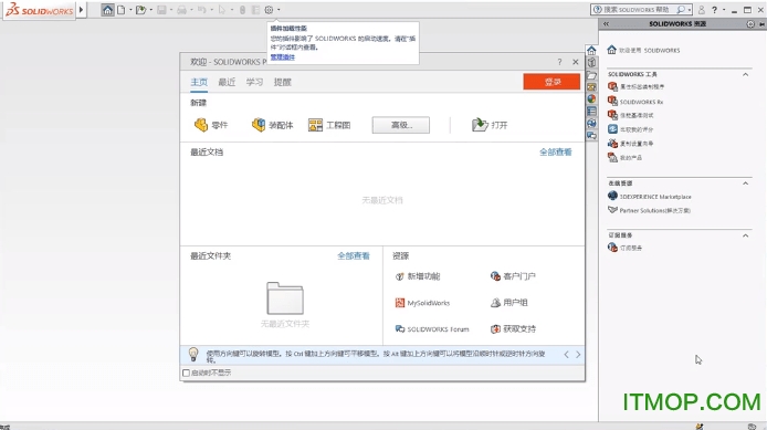 solidworks 2020下载