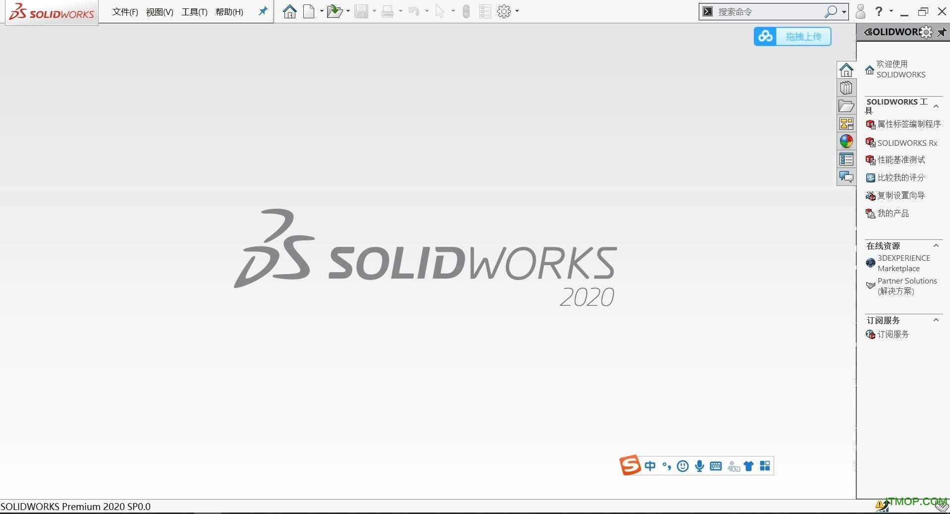 solidworks 2020官方版