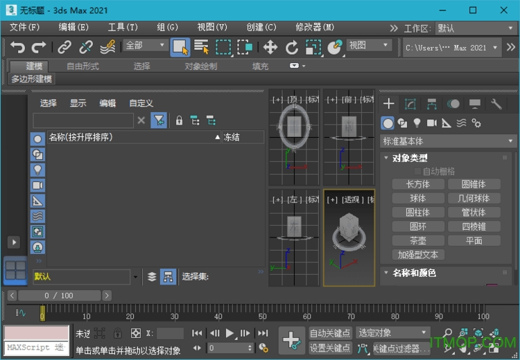 Autodesk 3ds Max 2021v2021.1 简体中文版