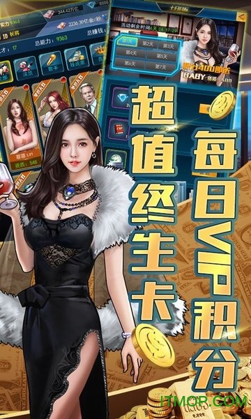全民当总裁v1.0.1 安卓版