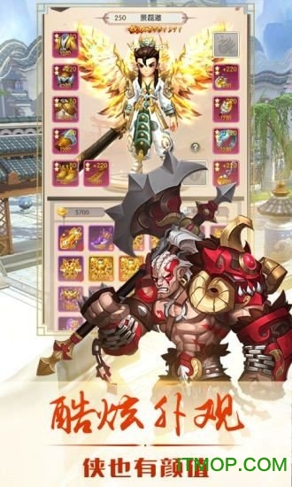 热血神剑之刀剑演武v6.3.0 安卓版