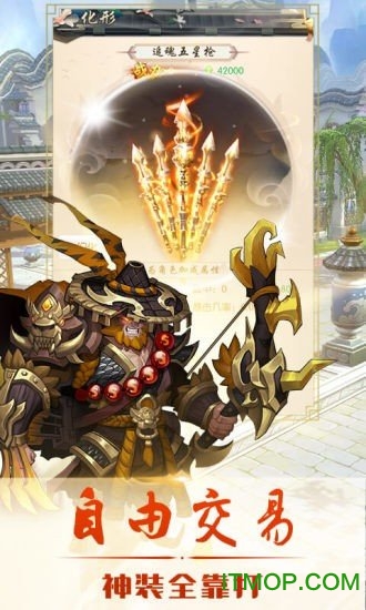 热血神剑之刀剑江湖v6.3.0 安卓版
