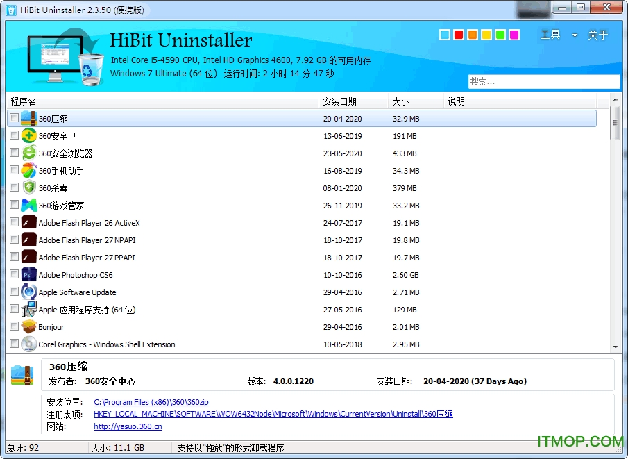HiBit Uninstaller Portablev2.7.62 绿色版