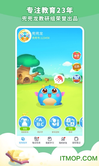 兜兜龙同步学app