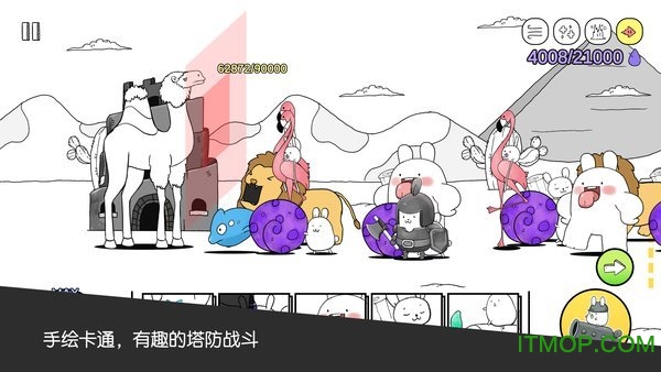 战斗吧兔子手游下载