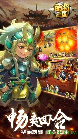 萌将三国果盘版v1.6.9 安卓版