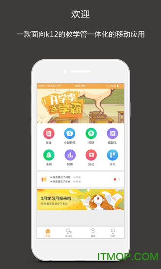 清大学堂v5.4.2 安卓版