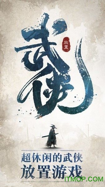 我也是大侠游戏v1.9.21 安卓版