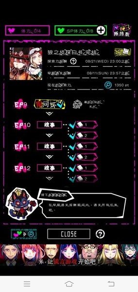 wasabi狼之侦探白书游戏v3.00 安卓版