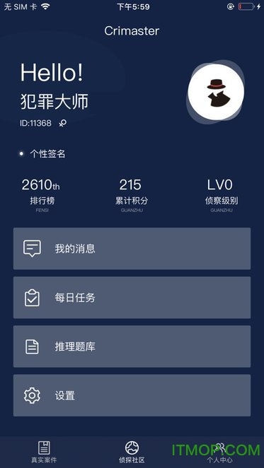 犯罪大师app中文版v1.8.5安卓版