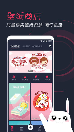 羞兔动态壁纸2021下载