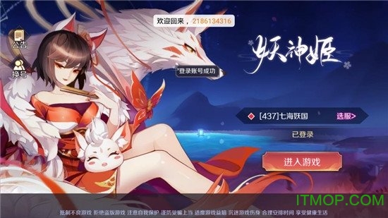 妖神姬之财神高照v6.3.0 安卓版