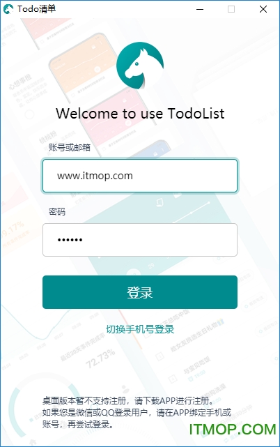 todo清单PC版v3.0.0 官方版