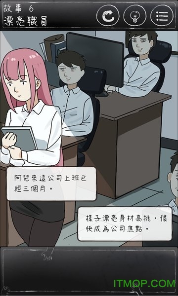 下一秒细思恐极v1.1.27 安卓最新版