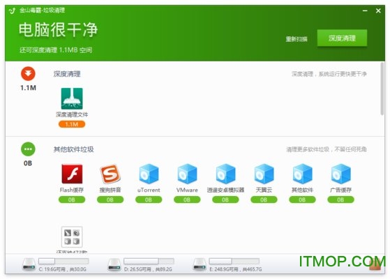金山毒霸垃圾清理KCleanerv20200521 单文件版