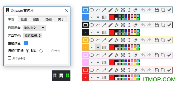 snipaste截图神器单文件版v2.6.4 中文版