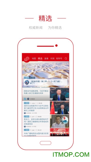 央视频移动网官方版