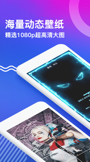 动态壁纸官方版软件下载