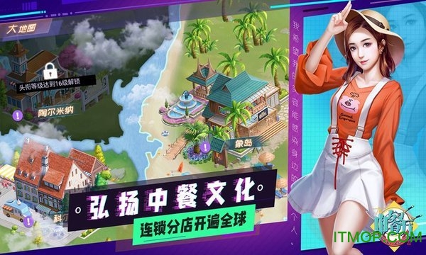 中餐厅东方味道v1.3.3 安卓版