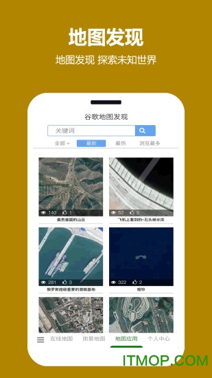 一起看地图谷歌高清vip破解版v5.0.1.5安卓版