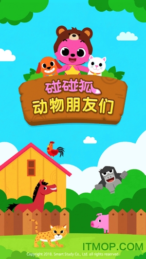 碰碰狐动物朋友们v4.0 安卓版