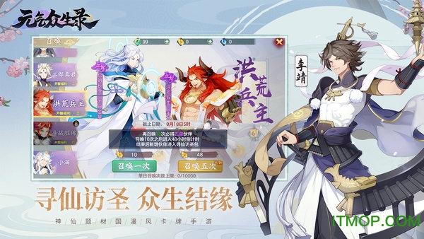 元气众生录九游版v1.0.1 安卓版