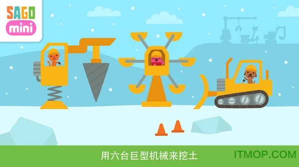 Sago Mini假期卡车与挖掘机v1.0 安卓版