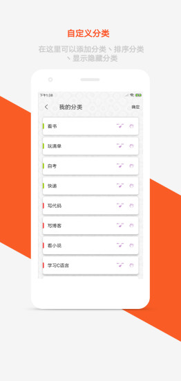 玩清单appv2.1.9安卓版