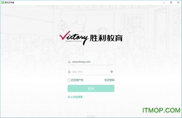 胜利云学堂pc端v5.01.101 官方版