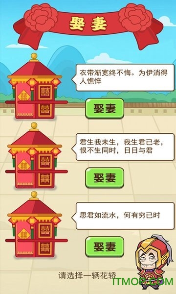 我的逆袭人生appv1.0.9 安卓版
