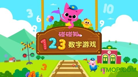 碰碰狐123数字游戏v16 安卓版