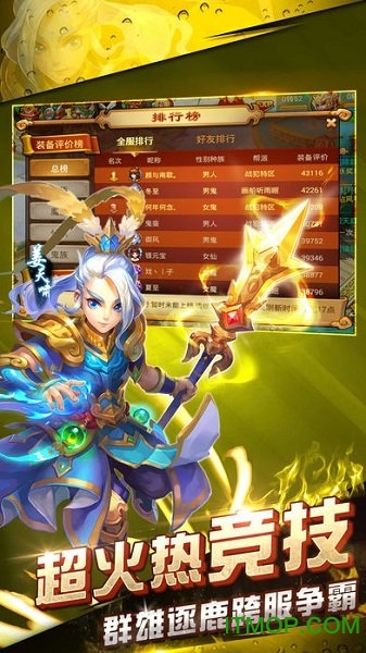 神魔西游v2.1 安卓版