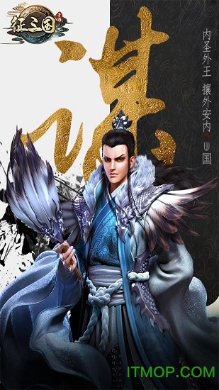 大蓝游戏征三国v1.0.1 安卓版
