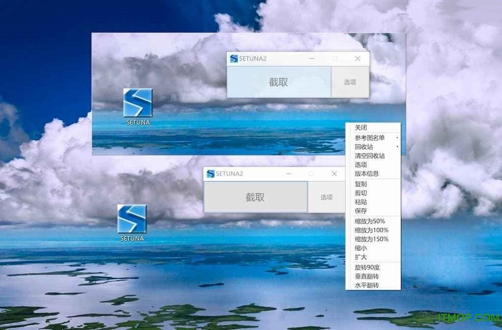 setuna2下载