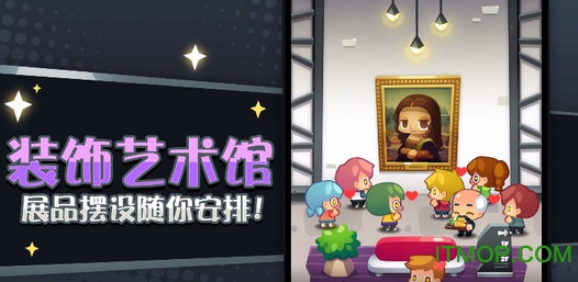 艺术大亨天天拍卖变富翁无限货币金币版v1.14.3 安卓版