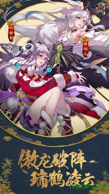 妖神记手游网易版v1.0.0 安卓版