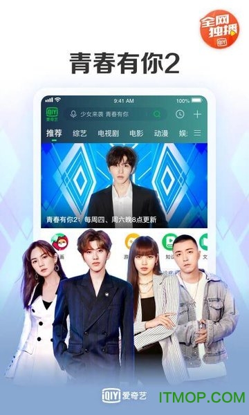 iqiyi最新版下载