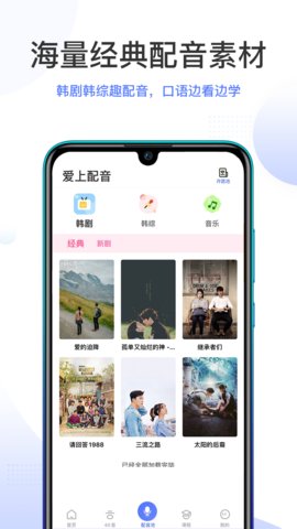 羊驼韩语单词appv2.8.1安卓版