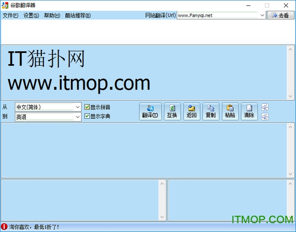 谷歌翻译器中文版v2.2.18 官方绿色版