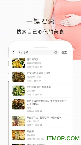 孕妇食谱appv4.4.7 安卓版