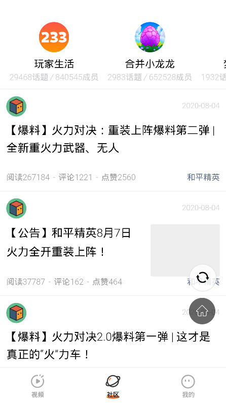 233乐园极速版安装