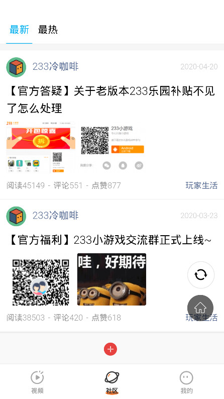 2333乐园最新版