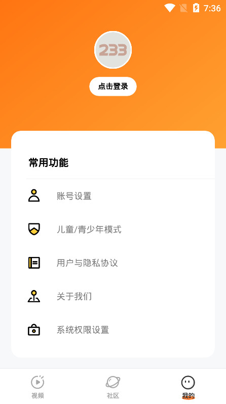 233乐园下载安装官方手机版v4.56.0.0-4559769