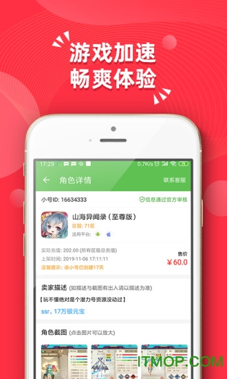 吾爱游戏盒新版下载