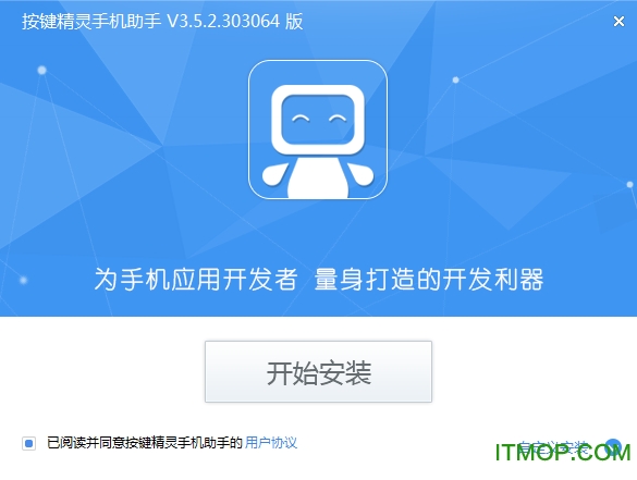 按键精灵手机助手电脑版v3.5.2 官方版