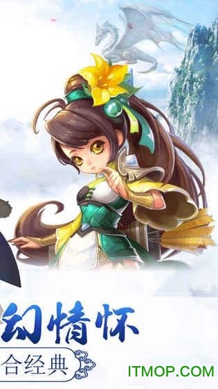 梦幻诸神手游v1.0.9 安卓版