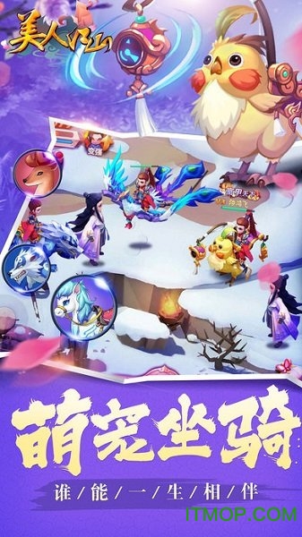 美人江山v1.0 安卓版
