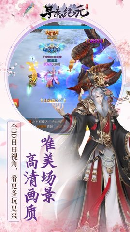 秦之纪元手游